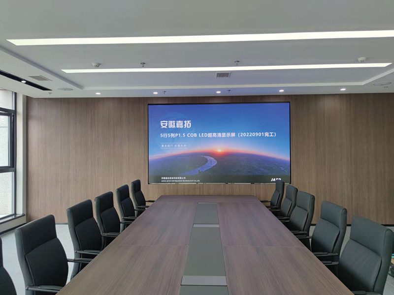華東-企業-安徽國輝電力會議室-P1.jpg